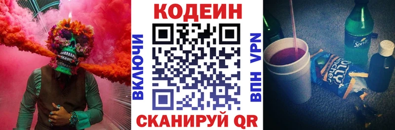 даркнет сайт  Краснозаводск  Codein Purple Drank 