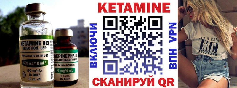 Кетамин ketamine  мега ссылка  Краснозаводск 
