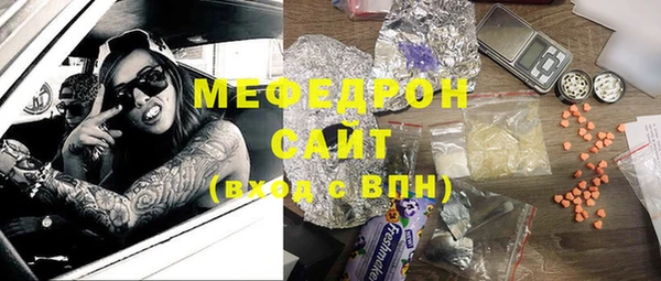мефедрон мука Белоозёрский