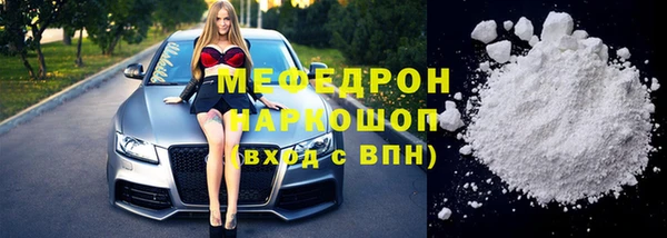 мефедрон мука Белоозёрский