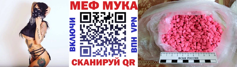 МЕФ мука  Краснозаводск 